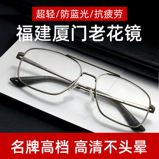 超轻防蓝光老年人官方旗舰店 高清老花眼镜男款 老花镜男式 高档正品