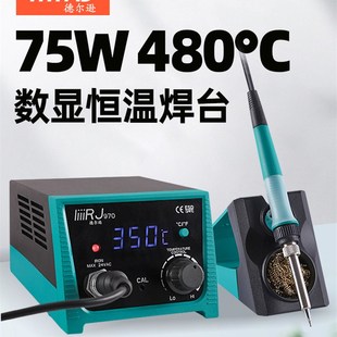 家用锡焊维修焊接电焊台970 德尔逊电烙铁969焊台恒温可调温套装