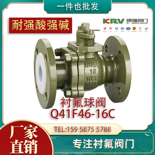 16C碳钢铸钢耐腐蚀耐酸碱法兰DN65不锈钢304 钢衬四氟球阀Q41F46