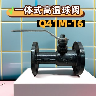 Q41S 一体式 DN40 玉环飞球 不锈钢蒸汽球阀 高温球阀 25C