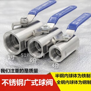 二片式 不锈钢球阀广式 球阀高温球阀内螺纹丝口阀门4分6分1寸DN15