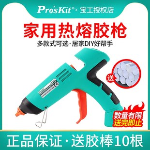 11mm胶抢热熔枪 宝工热熔胶枪家用DIY手工制作高粘胶条强力胶棒7