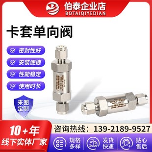 流体气体仪表止逆阀 304 316不锈钢卡套单向阀 卡套式 液体止回阀
