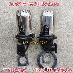 新程力楚胜抽粪吸污车配件防溢阀不锈钢浮球油水气分滤器厂家直销