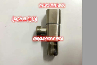 角阀开关 合金拉丝 冷热水角阀止回阀加厚拉丝角阀