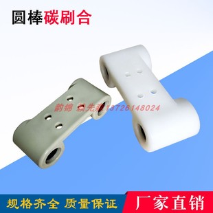 电镀自动升降生产线导电碳刷合红色塑料铜刷合铜块合方形碳刷盒