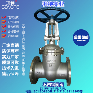 316L美标阀门 304 不锈钢法兰闸阀Z41W CL300 25P 16P 150LB