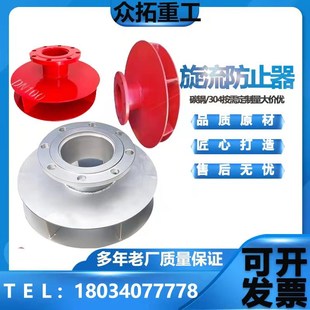 旋流防止器碳钢水箱专用防旋涡倒流器焊接不锈钢灌溉用 消防新款
