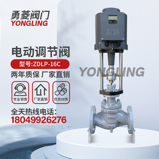 电动调节阀ZDLP比例单座套筒蒸汽导热油温度压力流量智能控制阀