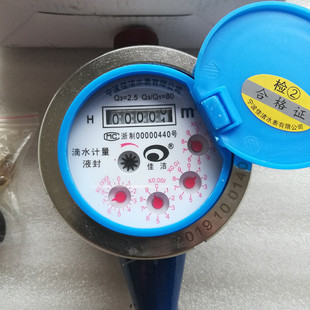 出租屋防滴水表高灵敏螺纹水表4分 宁波佳洁家用自来水水表旋翼式