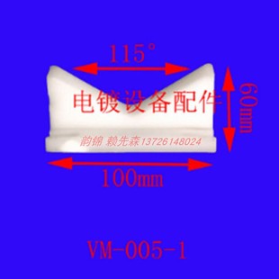 导向块支撑块 PP塑料胶电镀线V形座V型座115度白色配件尼龙工装