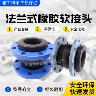 可曲挠橡胶软接头法兰软连接消防水泵管道减震器避震喉KXT型阀门