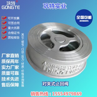 304立式 100 止回阀H71W 不锈钢对夹式 升降式 16P 逆止阀DN40