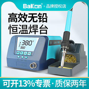 白光电烙铁BK60恒温可调温家用维修焊接90W大功率工业焊台电洛铁