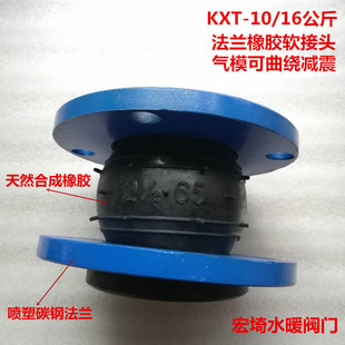 法兰橡胶管道减震器软接头 气模可曲绕法兰橡胶软接头 KXT