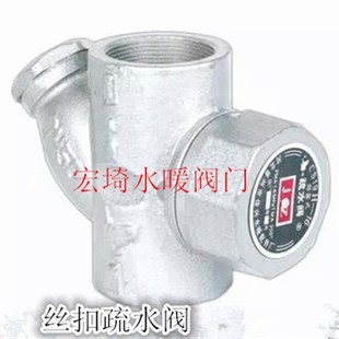 CS19H 丝扣疏水阀 16Y蒸汽疏水阀热动力式 疏水器型内螺纹圆盘式