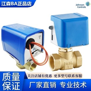 正品 黄铜螺纹二通阀空调阀 江森风机盘管阀电动开关阀VLC2200GC