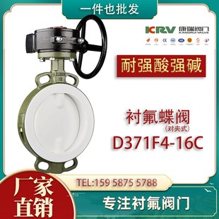 PFA碳钢衬四氟全半衬里阀门 D371F46 16C涡轮对夹式 衬氟蝶阀 PTFE