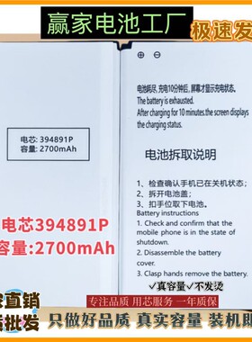 适用AKK A4主机电池A5专用394891P A6 A7 800主机电池810