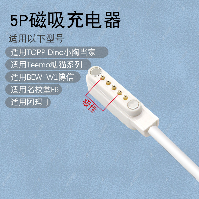 适用TOPDino小陶当家手环
