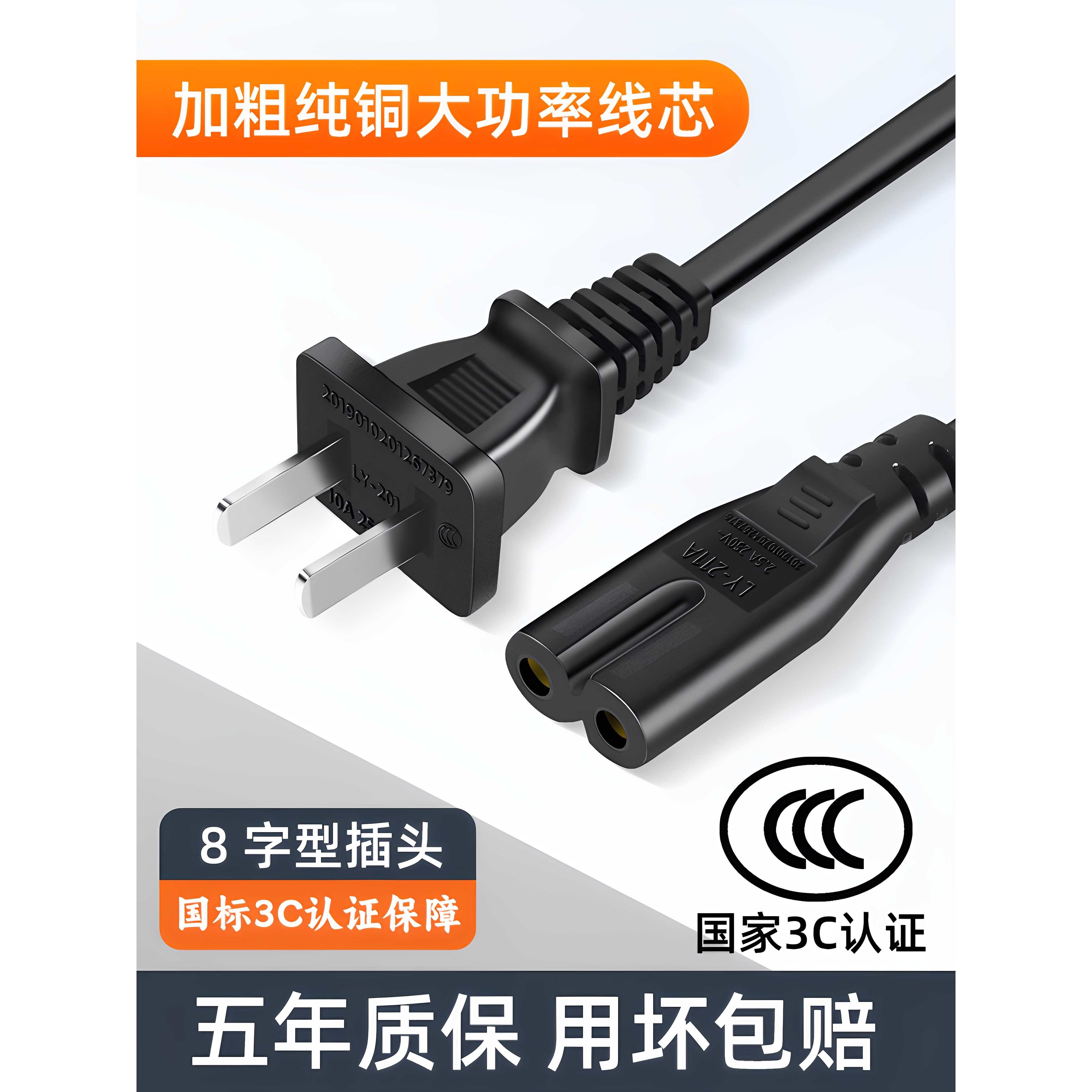 8字电源线适用ps5打印机八