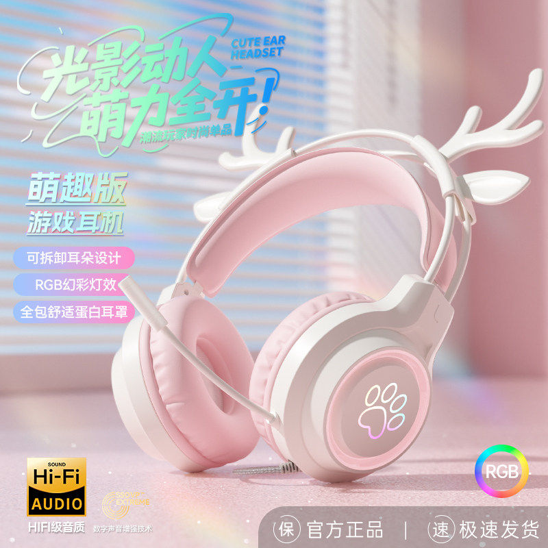 超可爱头戴式有线耳机游戏专用电竞笔记本台式电脑USB插口3.5mm,3C数码配件,耳机支架,淘宝优惠券,粉丝福利购,淘宝优惠卷