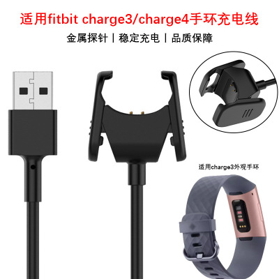 适用fitbcharge3手环充电