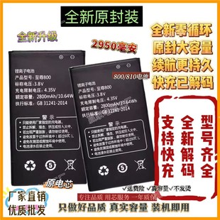 适用至尊800主机电池 CAC810电池板充电器容量 2800mAh
