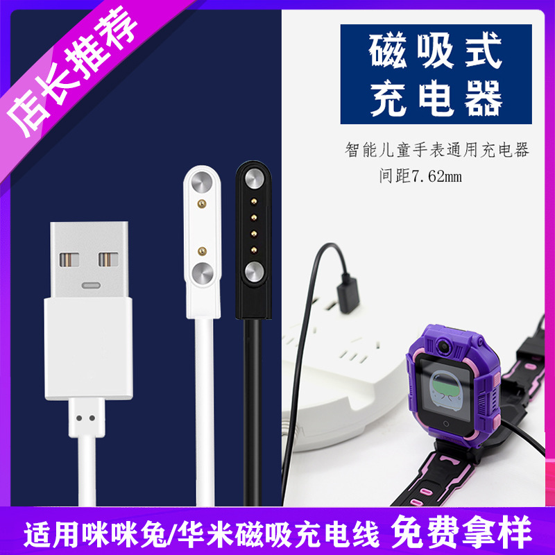 适用华米A1908天才小D子腾