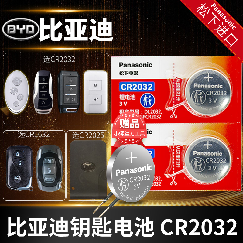 适用于比亚迪S7元EV秦DM宋