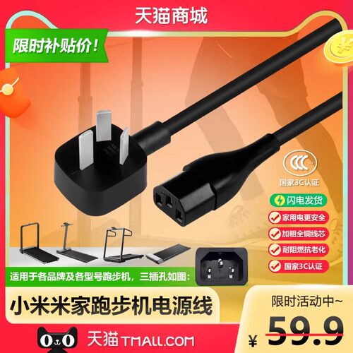 适用于小米Walkingpd跑步