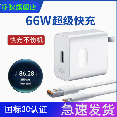 超级快充电器适用华为66W3