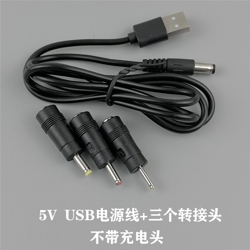 多功能手持喊话器充电器户外摆摊扩音机喇叭扬声器通用DC5V充电线