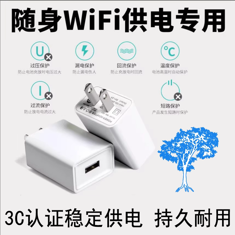 3C认证5V1A充电头通用充电器插头蓝牙耳机专用监控摄像头小功率智能手表5w音箱电源适配器慢充USB接口