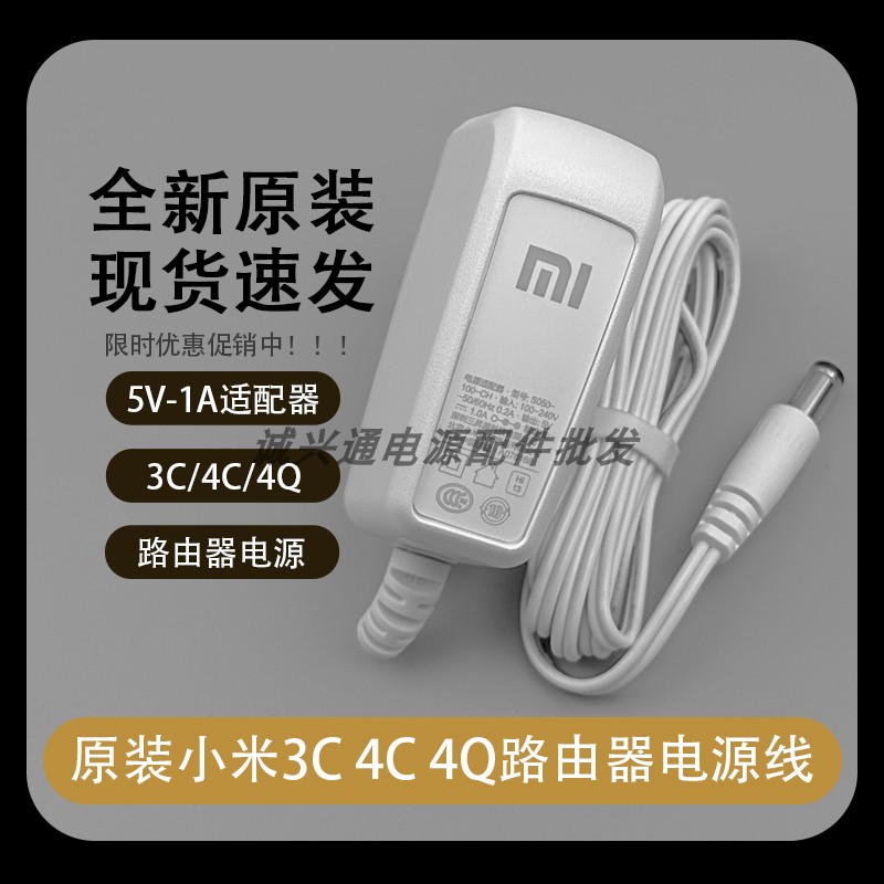 适用于小米路由器4C电源线