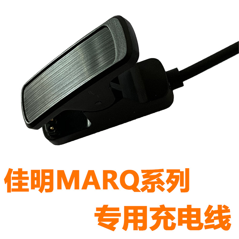 garminqAthlevoCp充电器