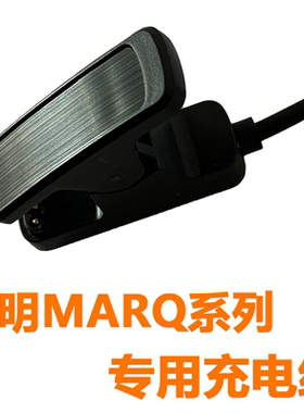 garmin marq Athlete Aviator Captain充电器 适用佳明手表充电线
