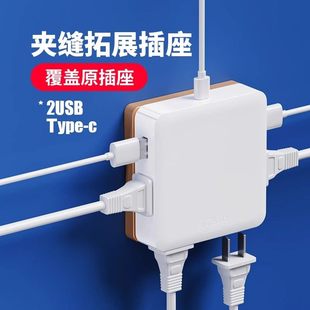 超薄usb插座一转三多孔家用2.4a充电床头沙发缝隙转换