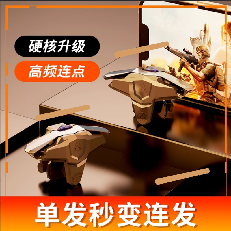 穿越火线连点器物理机械按