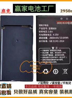 适用至尊800主机电池CAC810快充2950mahAKK CVK 810A版