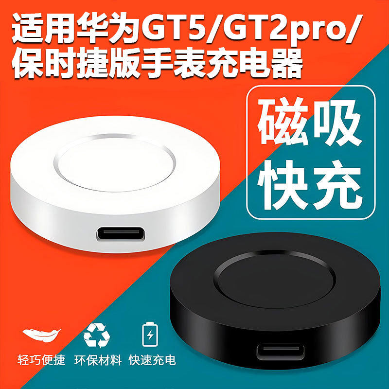 适用华为GT3充电器WatchD3