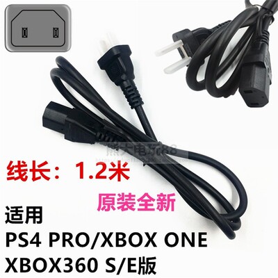 PS45电源线国标8字slimRO