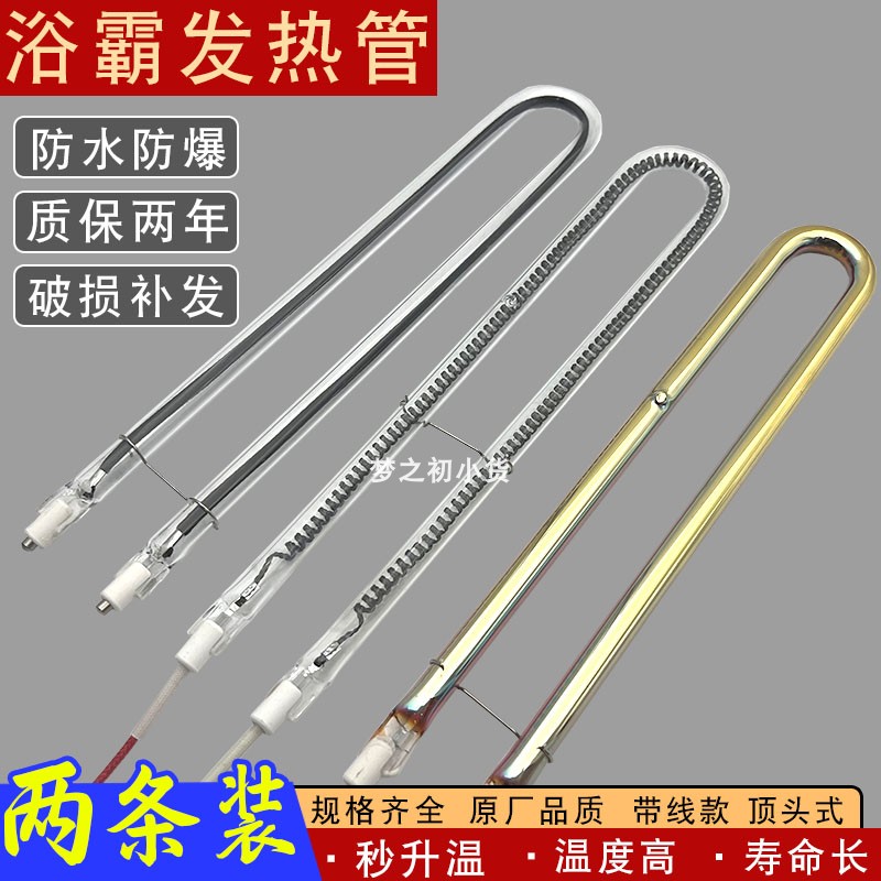 浴霸取暖灯管发热集成吊顶