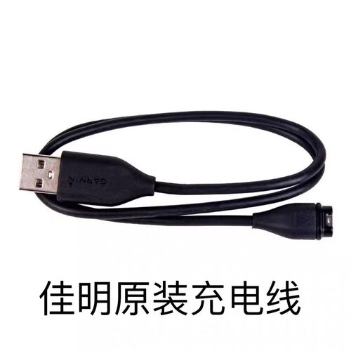 佳明手表充电线Garmin245M