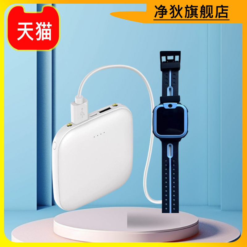 适用所有手表手环中小学生儿童电话手表充电宝移动电源迷你小巧专用小天才华为