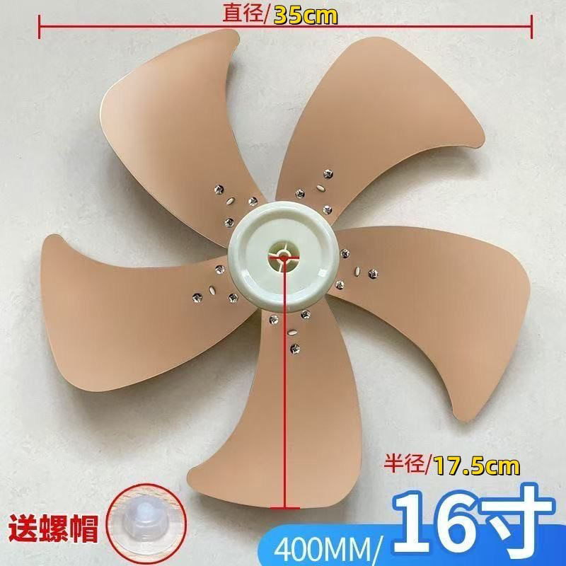 电风扇风扇扇叶铝叶14-18叶子配件风叶风扇叶片台扇壁扇