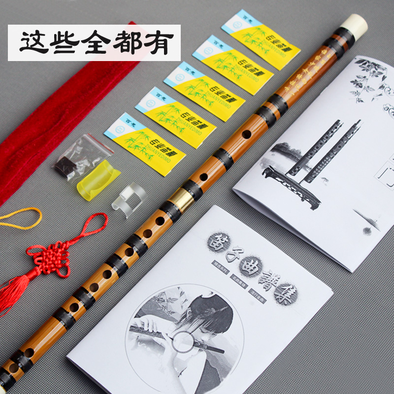 笛子成人初学零基础 两节横笛 梆笛F调儿童小G调曲笛CD调六孔竹笛