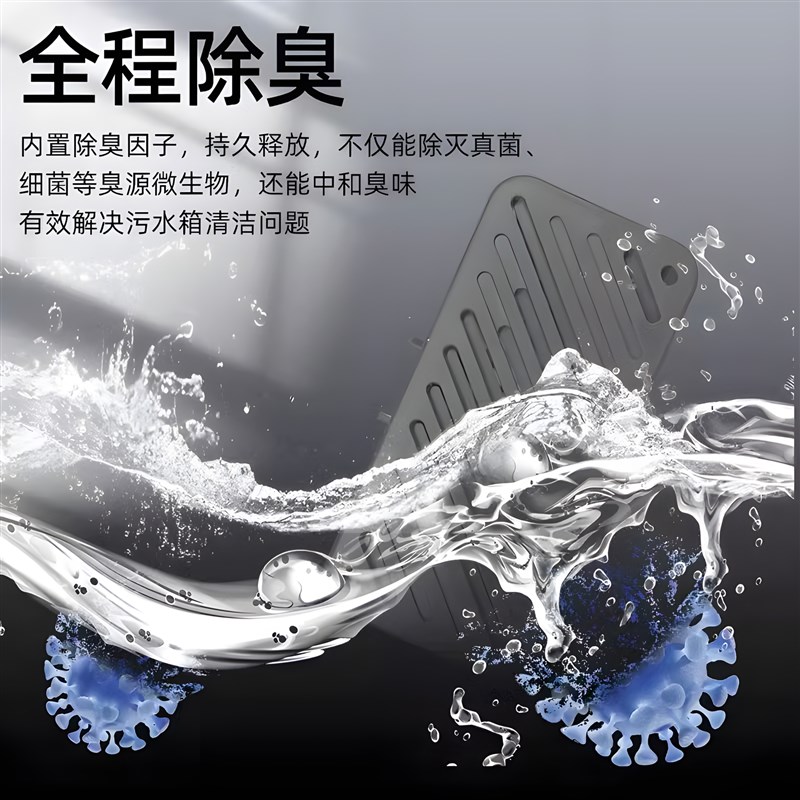 追觅污水箱除臭颗粒X40系列S30系列X50系列扫地机配件水箱版专用
