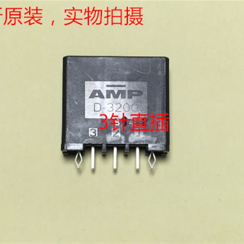 AMP D-3200 3P直脚针 Y卡槽 2-178136-5  当天发货 可直拍