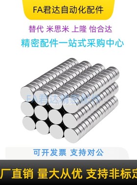 原装磁铁圆型BLS01/02/03/04/11-D1/2/3/4/5/6/8/10/12/15/20磁铁